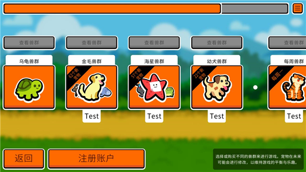 小动物自走棋图2