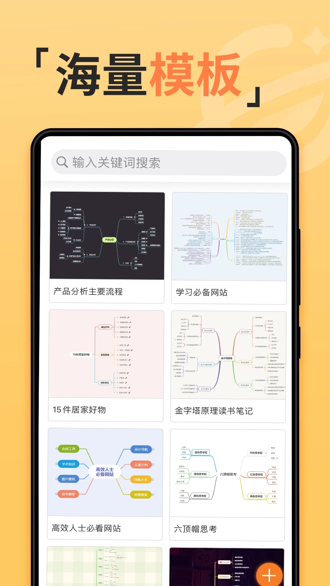 GitMind图3