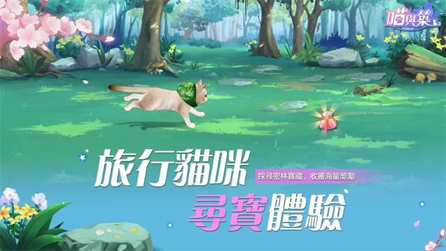 喵与筑图5