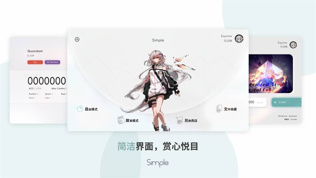 simple图2