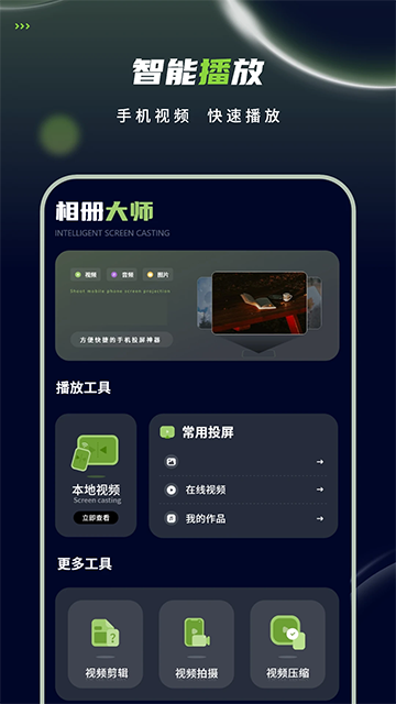 恒星影音图3