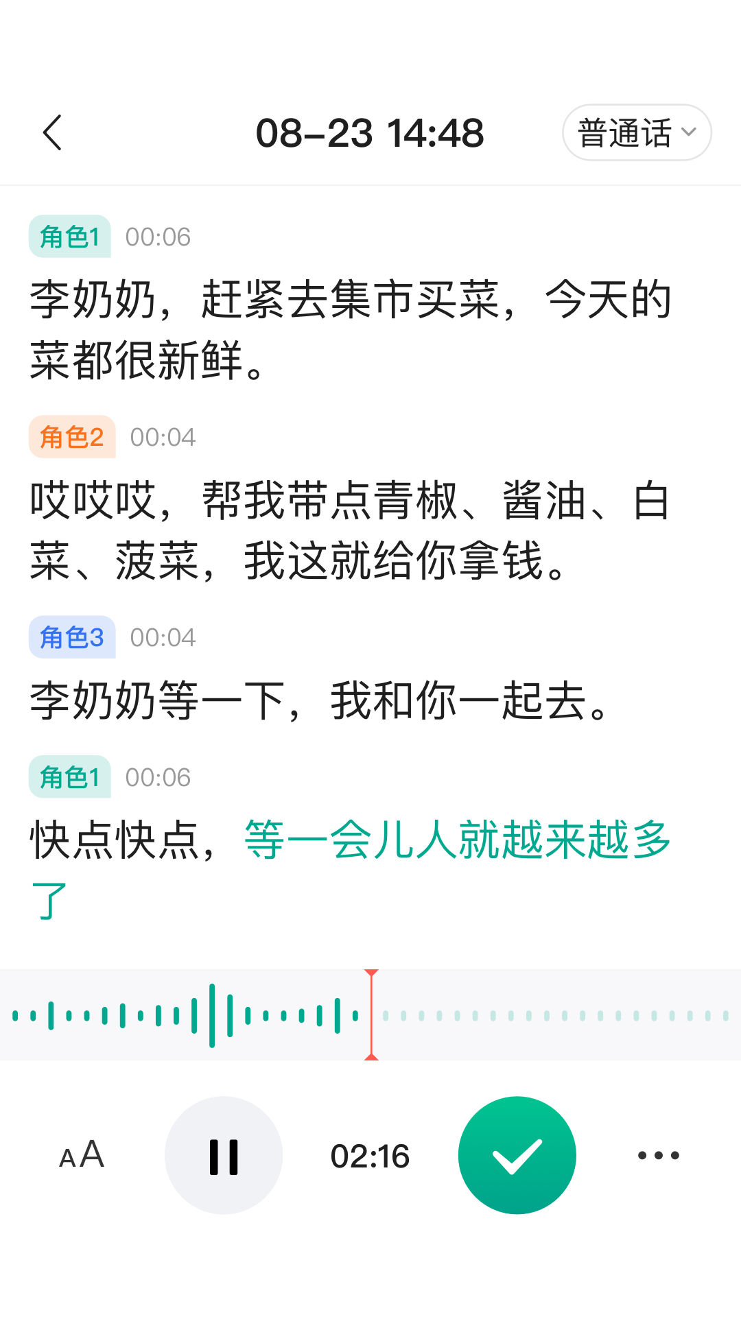 讯飞听力健康图2