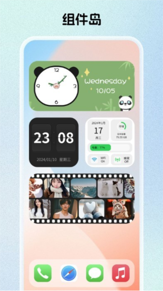 组件岛图2