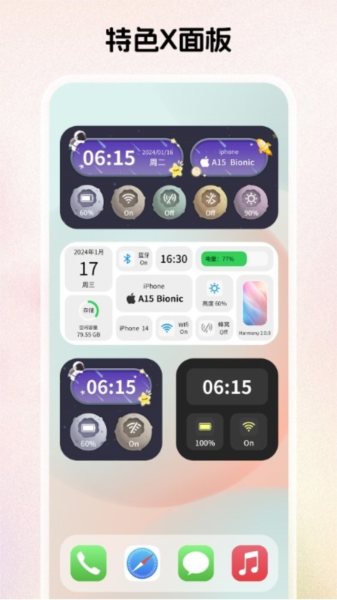组件岛图3