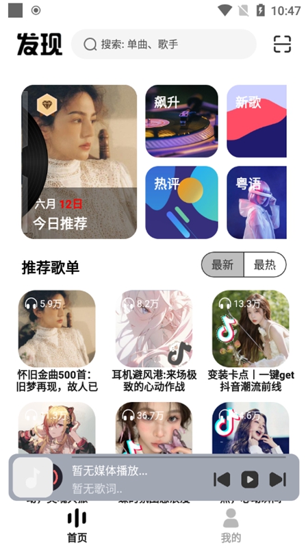 新音悦适配图2