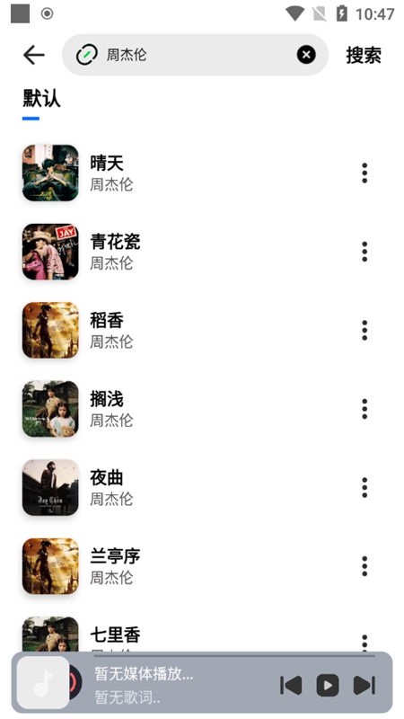 新音悦适配图3