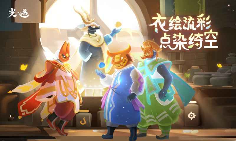 光遇图1