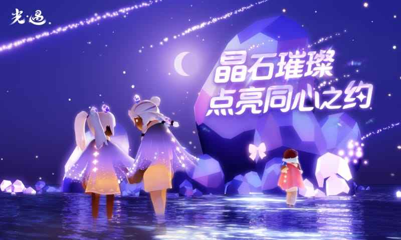 光遇图3