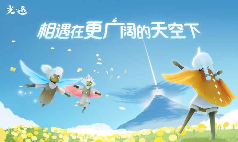 光遇图5