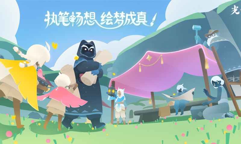 光遇图4