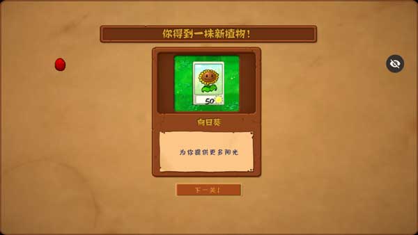 植物大战僵尸随机模仿者图4