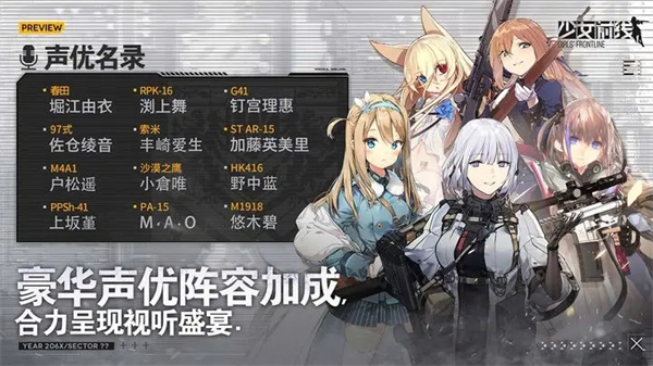 少女前线B站服图2