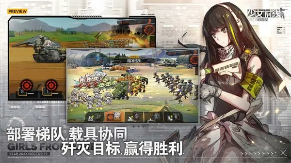 少女前线B站服图1
