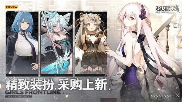 少女前线B站服图3