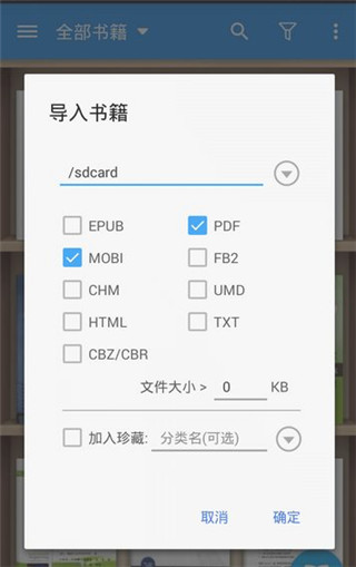 静读天下专业版图4