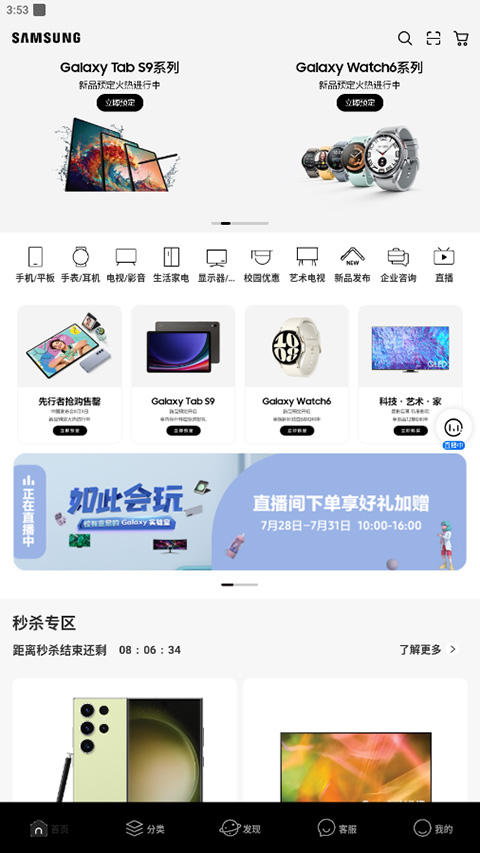 三星商城图1