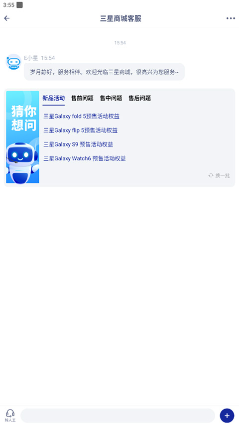 三星商城图4