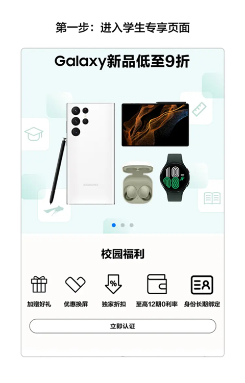 三星商城图6