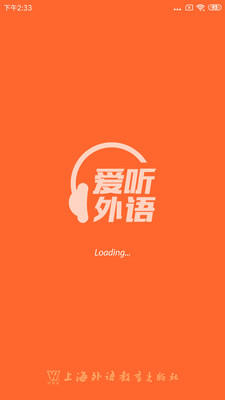 爱听外语图1