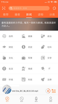 爱听外语图3