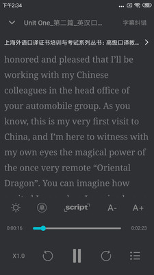 爱听外语图4