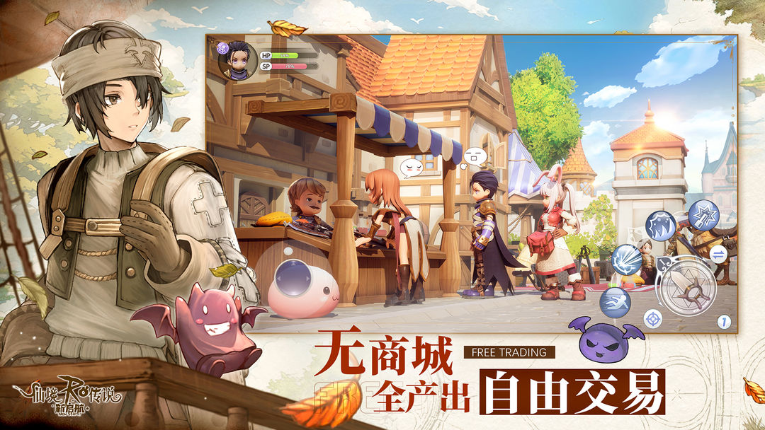 仙境传说新启航图3