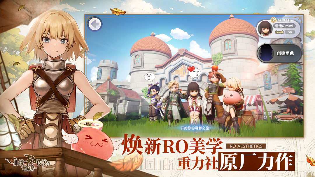 仙境传说新启航图2