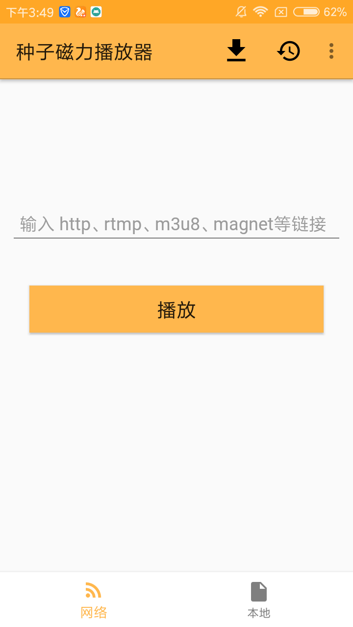 种子磁力播放器图1