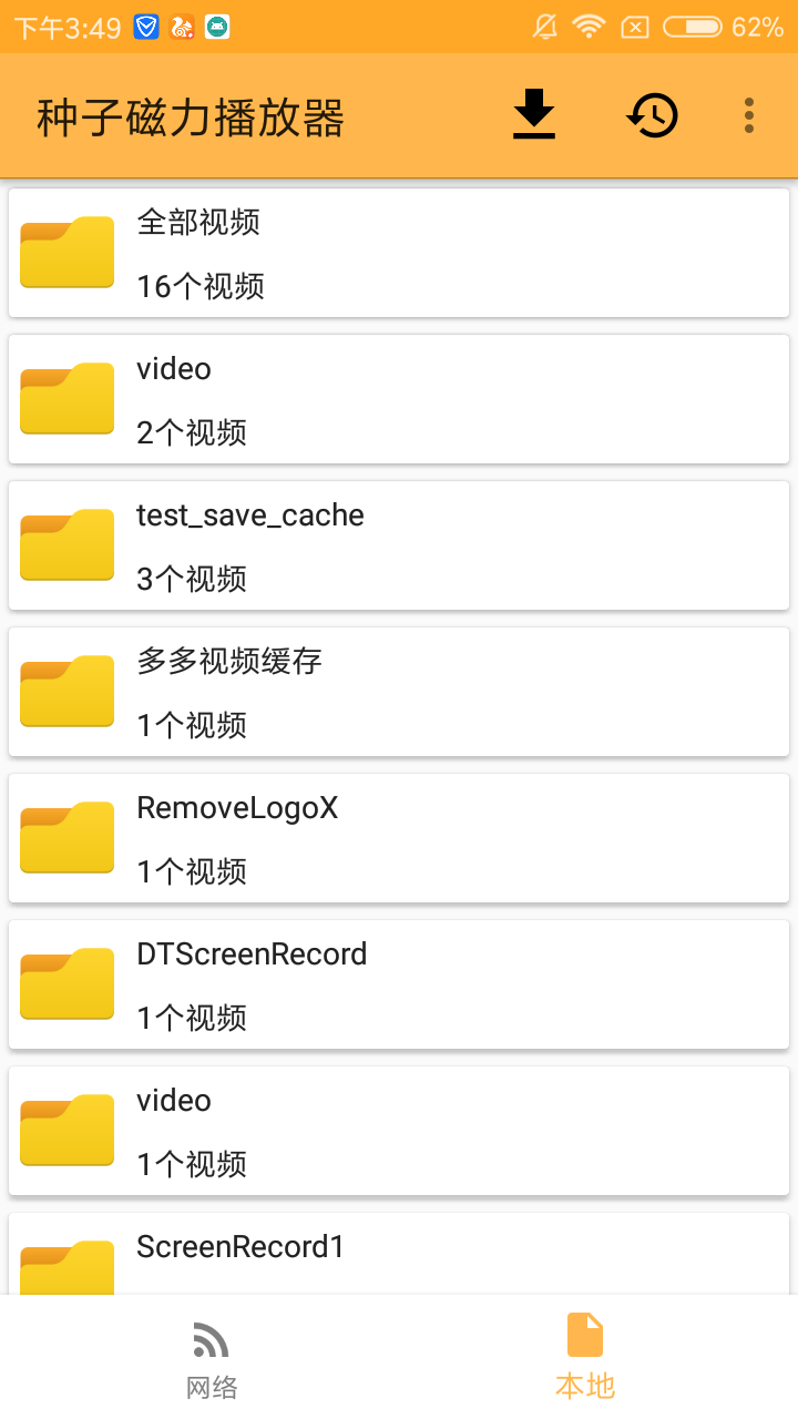 种子磁力播放器图4