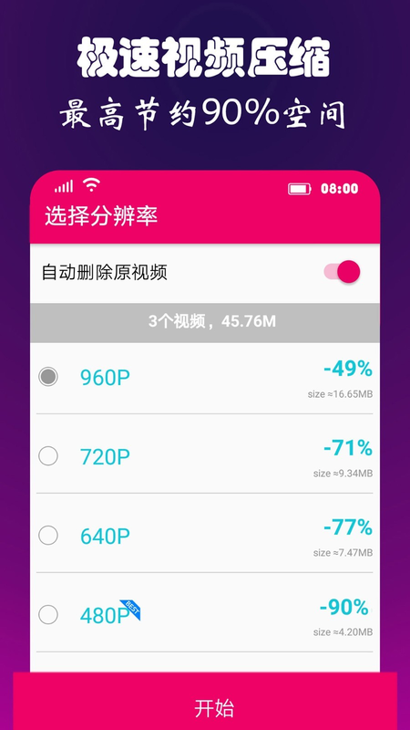 视频音频转换器图1