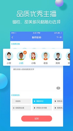 彩铃易图2