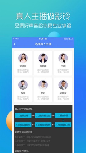 彩铃易图4