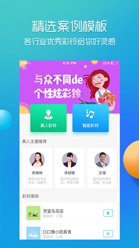 彩铃易图3