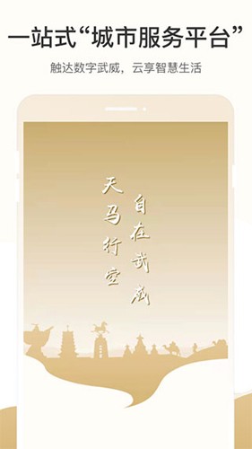 天马行市民云图1