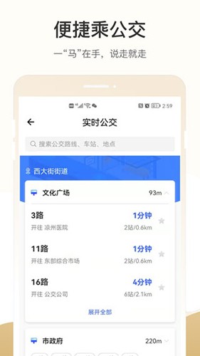 天马行市民云图3
