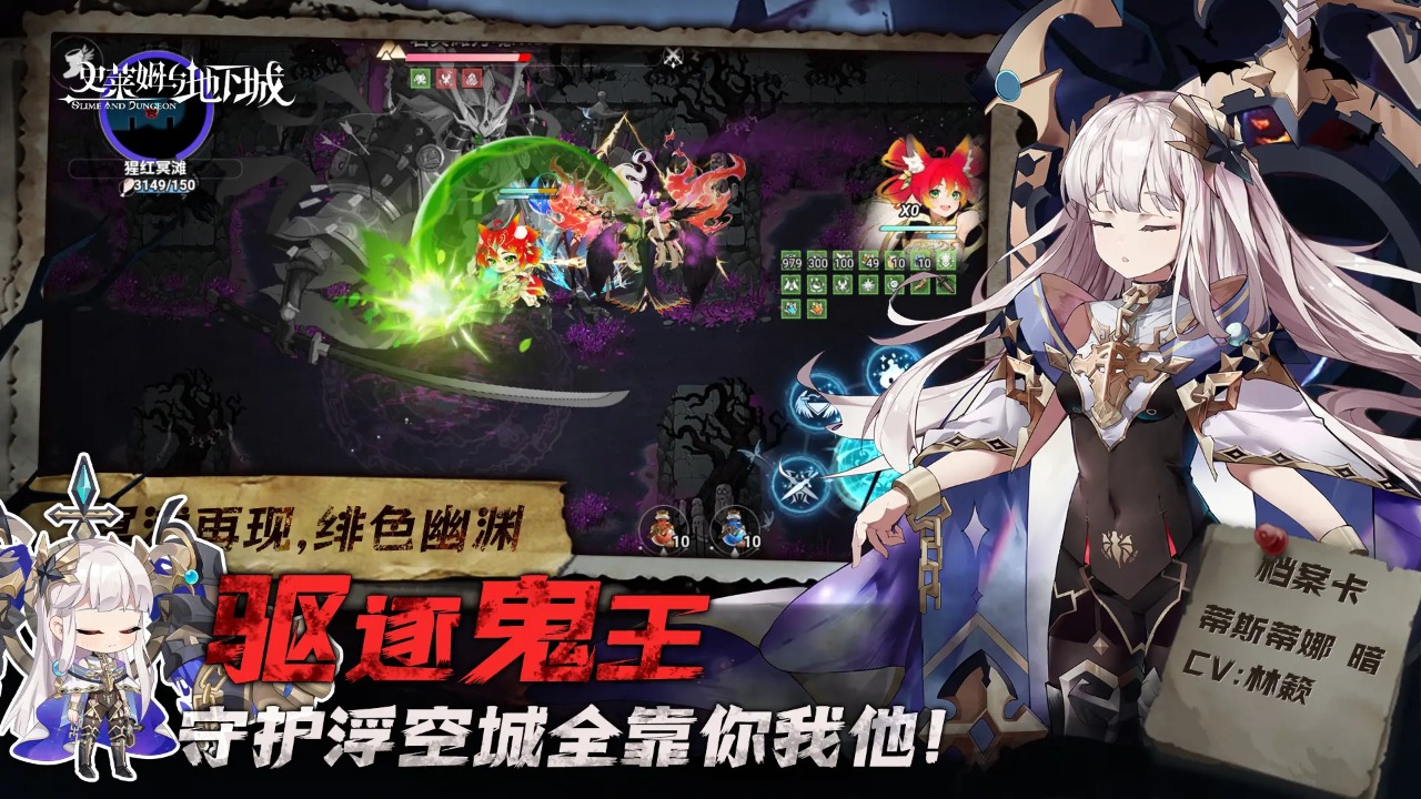 史莱姆与地下城图1