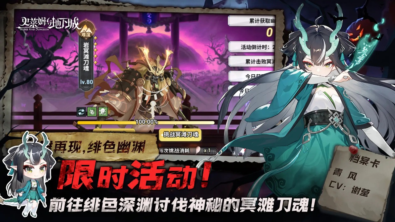 史莱姆与地下城图3