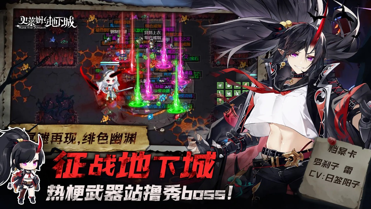 史莱姆与地下城图2