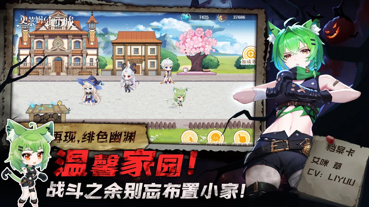 史莱姆与地下城图6