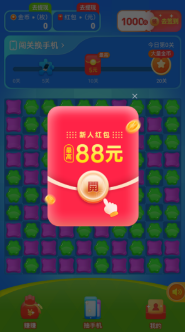 瓜子乐消消图4