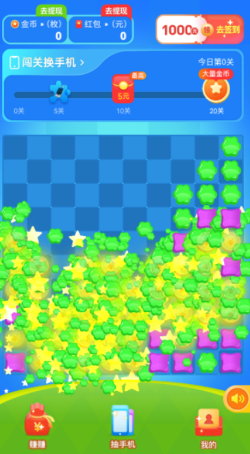 瓜子乐消消图3
