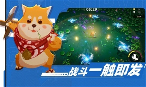 萌物求生图2