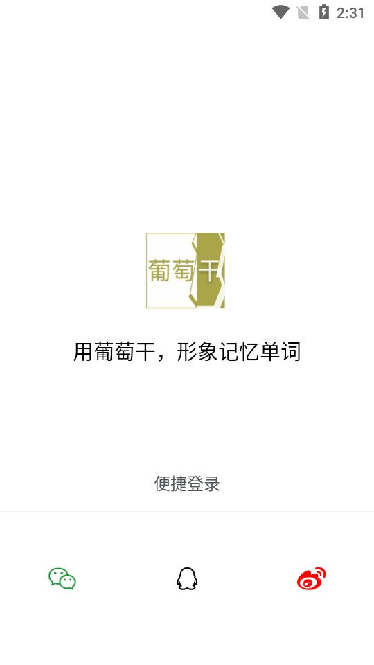 背点单词图2