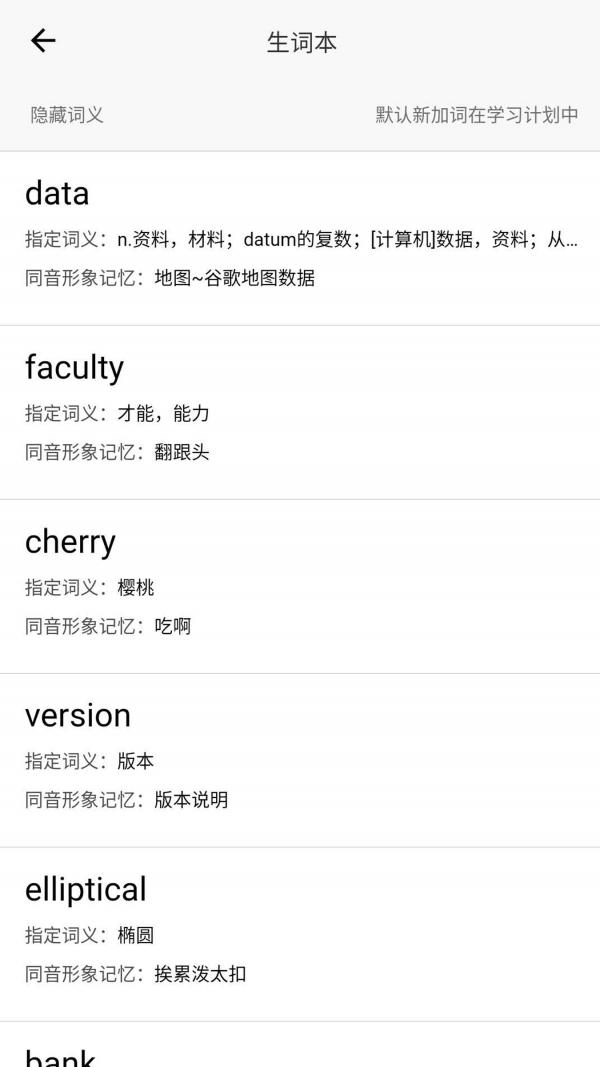 背点单词图3
