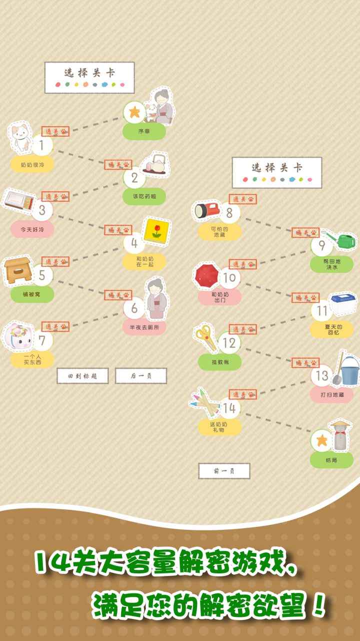 我和奶奶图2
