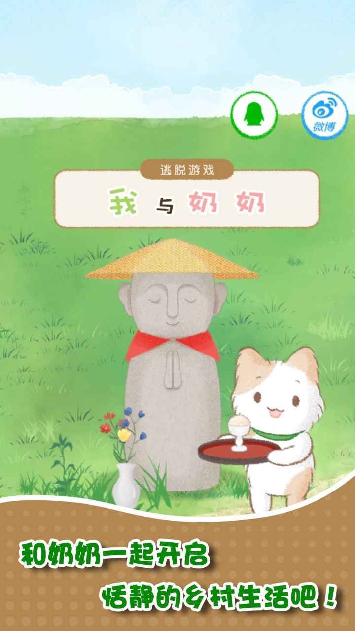 我和奶奶图1