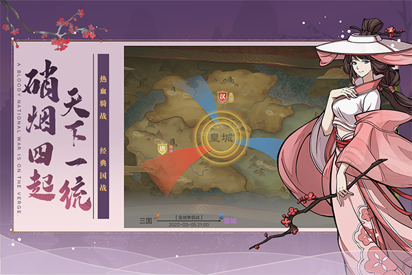 全战纪图2