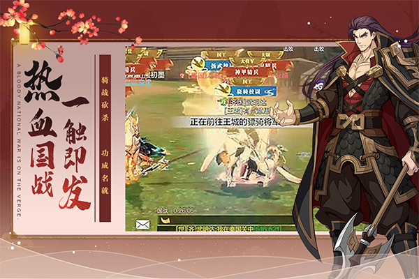 全战纪图3
