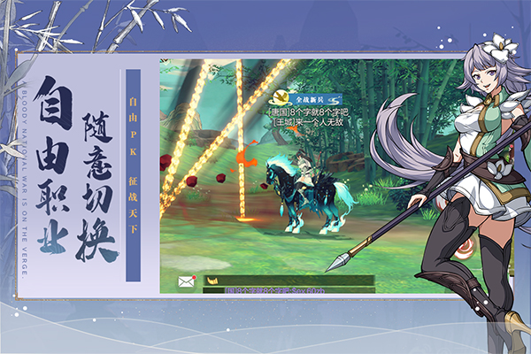 全战纪图4