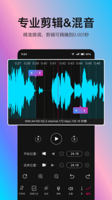 音编美声图3